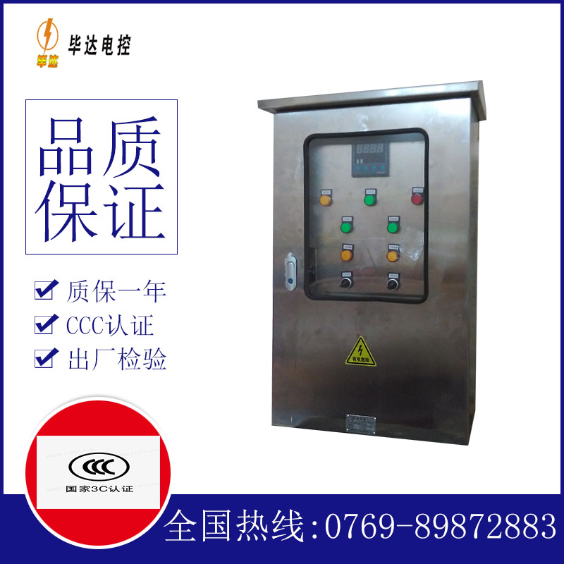 苍梧路灯控制箱